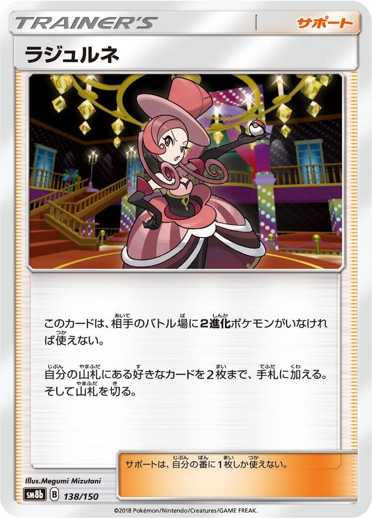 Image for Dana (138/150) (SM8b) - Pokemon Japan
