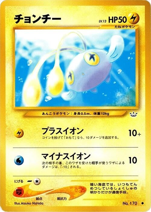 Image for Chinchou - Pokemon Japan
