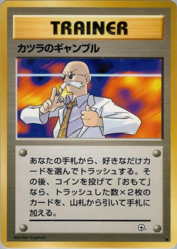 Image for Blaine's Gamble - Pokemon Japan