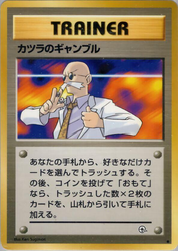 Image for Blaine's Gamble - Pokemon Japan