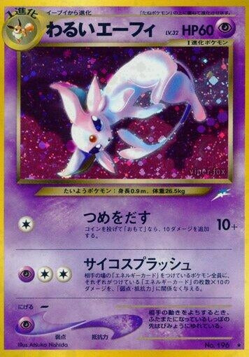 Image for Dark Espeon - Pokemon Japan