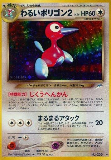 Image for Dark Porygon2 - Pokemon Japan