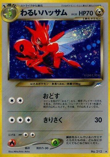 Image for Dark Scizor - Pokemon Japan