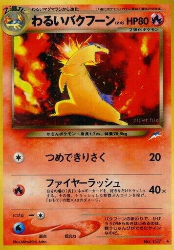 Image for Dark Typhlosion - Pokemon Japan