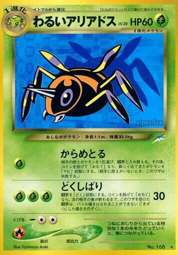Image for Dark Ariados - Pokemon Japan