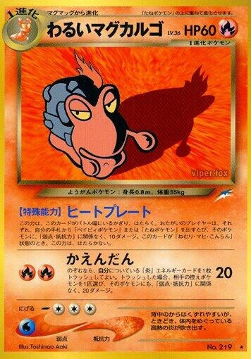 Image for Dark Magcargo - Pokemon Japan