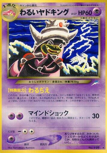 Image for Dark Slowking - Pokemon Japan