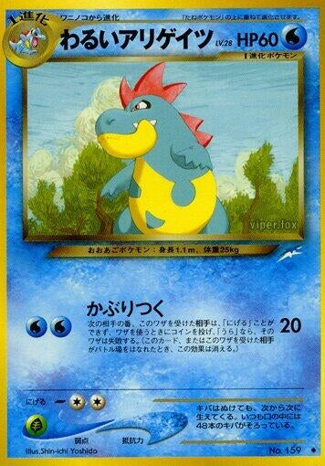 Image for Dark Croconaw - Pokemon Japan