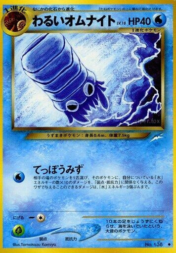 Image for Dark Omanyte - Pokemon Japan
