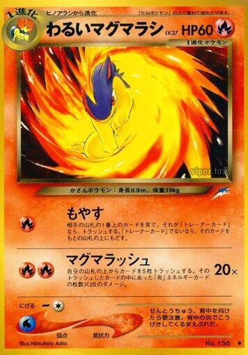 Image for Dark Quilava - Pokemon Japan