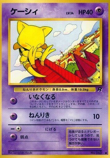 Image for Abra - Pokemon Japan