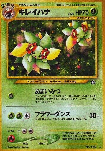Image for Bellossom - Pokemon Japan