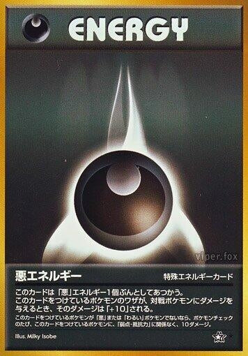 Image for Darkness Energy - Pokemon Japan