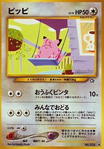 Image for Clefairy - Pokemon Japan