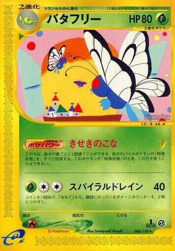 Image for Butterfree (066/128) - Pokemon Japan