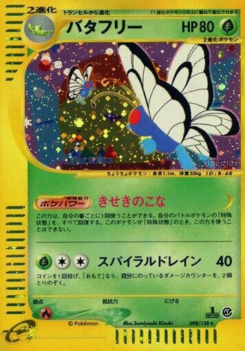 Image for Butterfree (098/128) - Pokemon Japan