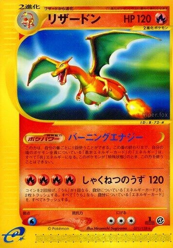 Image for Charizard (071/128) - Pokemon Japan
