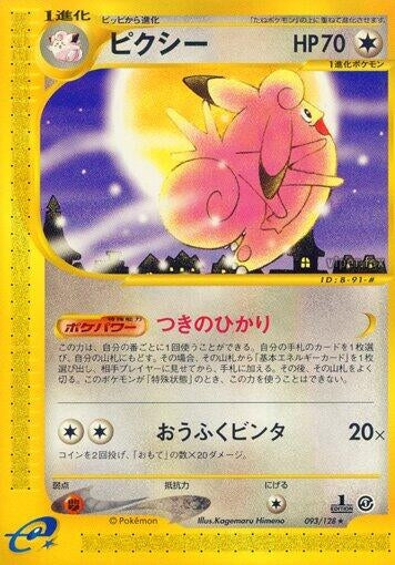 Image for Clefable (093/128) - Pokemon Japan