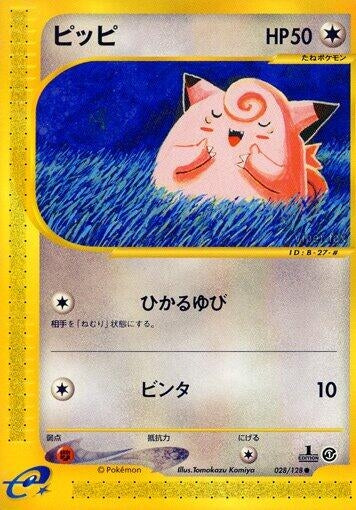 Image for Clefairy (028/128) - Pokemon Japan