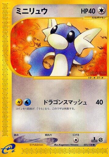 Image for Dratini (031/128) - Pokemon Japan