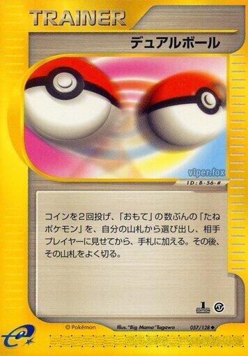Image for Dual Ball (057/128) - Pokemon Japan