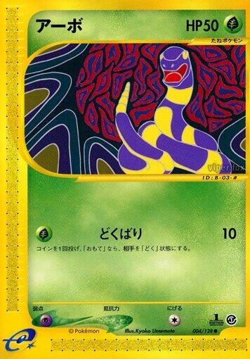 Image for Ekans (004/128) - Pokemon Japan