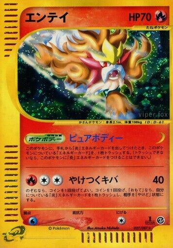 Image for Entei (027/087) - Pokemon Japan