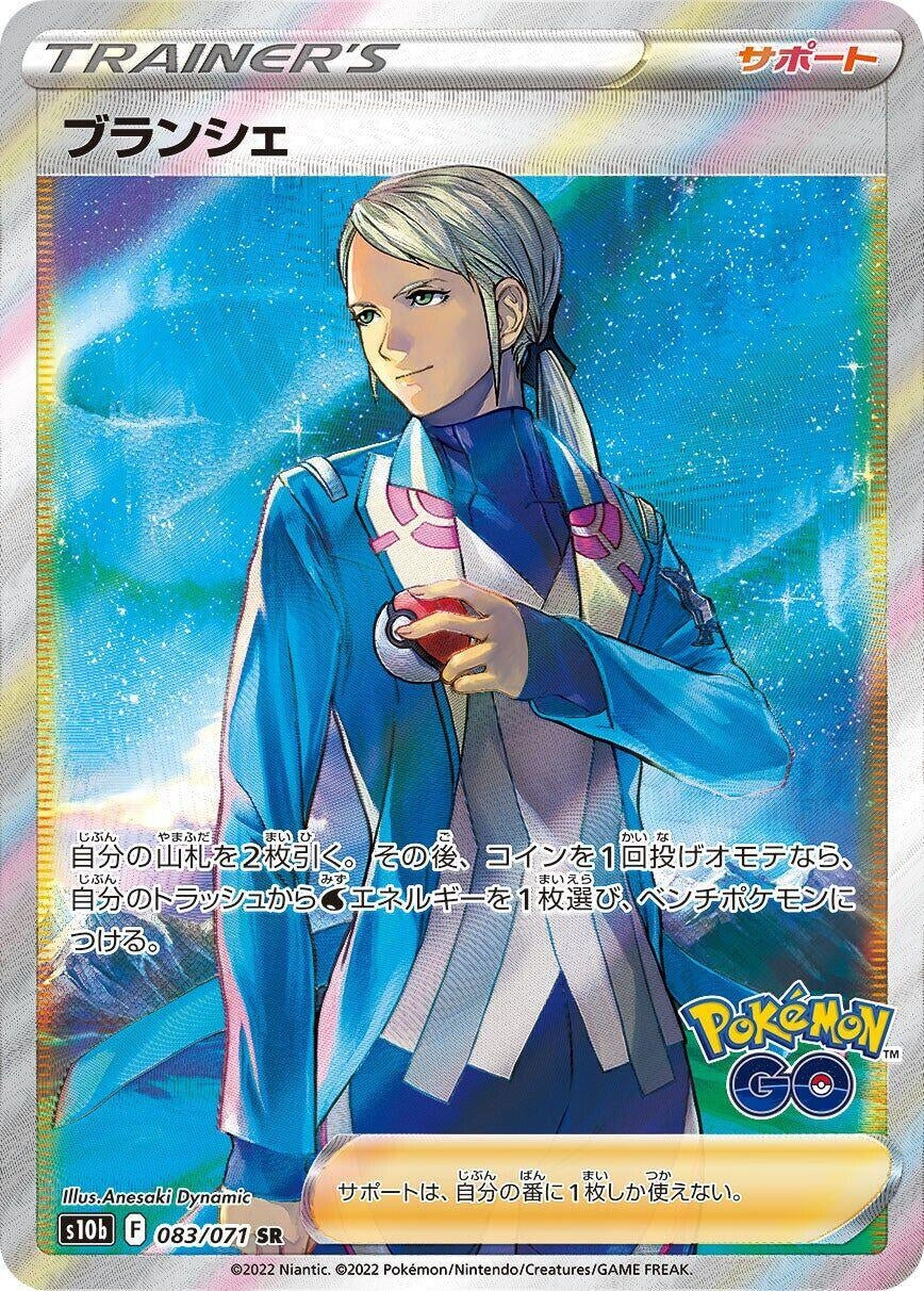 Image for Blanche (083/071) (S10b) - Pokemon Japan