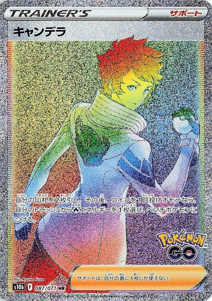 Image for Candela (087/071) (S10b) - Pokemon Japan