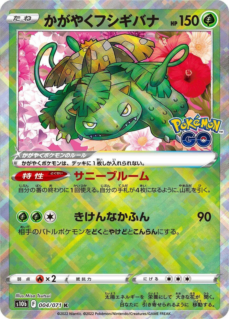 Radiant Venusaur (004/071) (S10b)