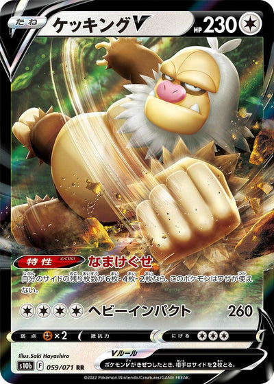 Slaking V (059/071) (S10b)
