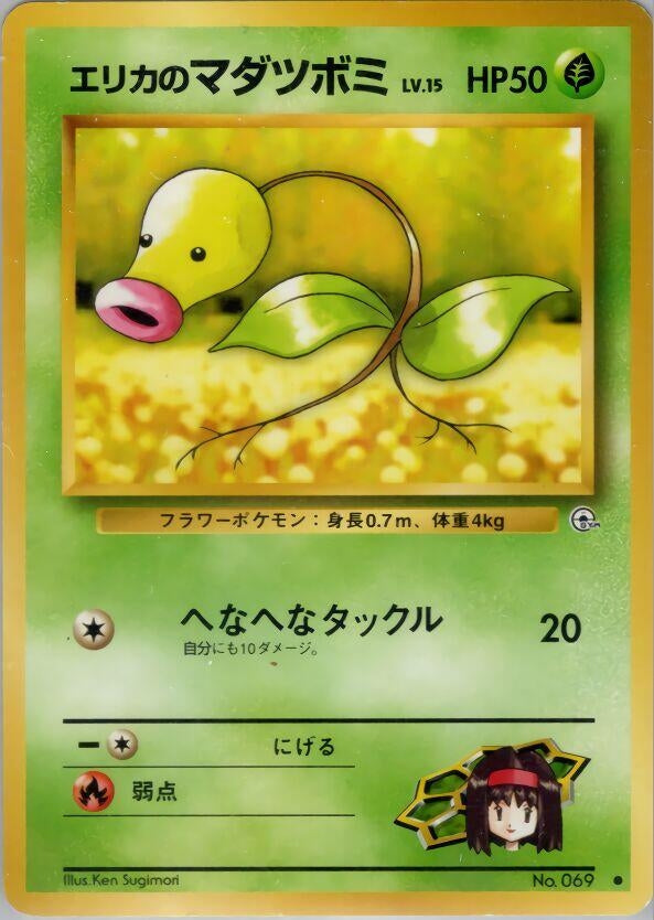 Image for Erika's Bellsprout (Lv.15) - Pokemon Japan