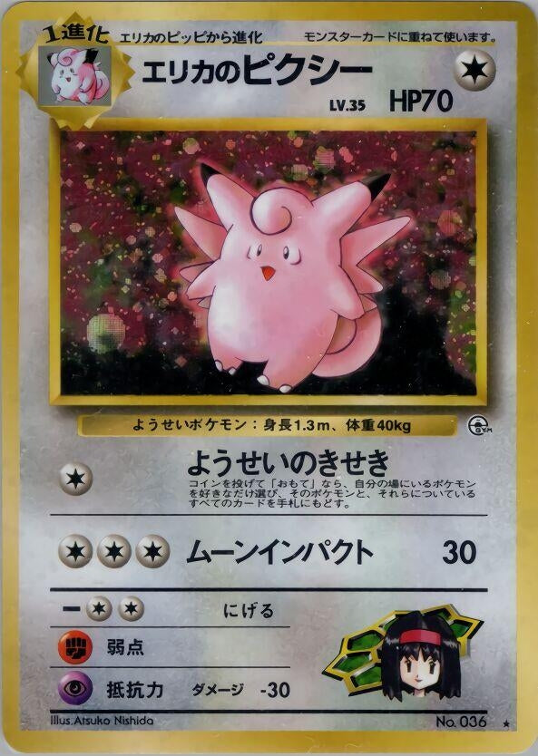 Image for Erika's Clefable - Pokemon Japan