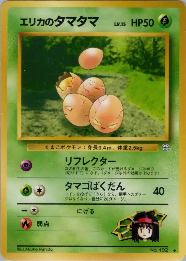 Image for Erika's Exeggcute - Pokemon Japan