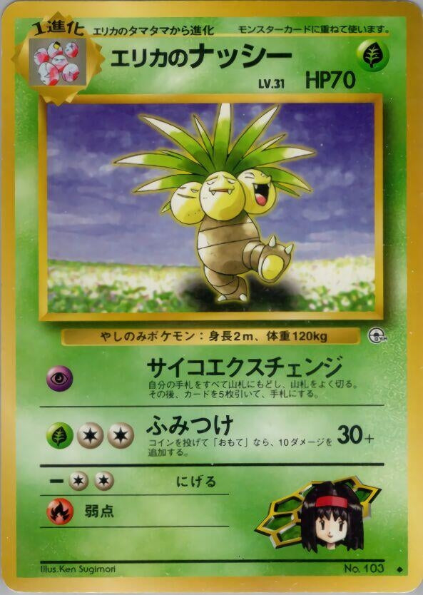 Image for Erika's Exeggutor - Pokemon Japan