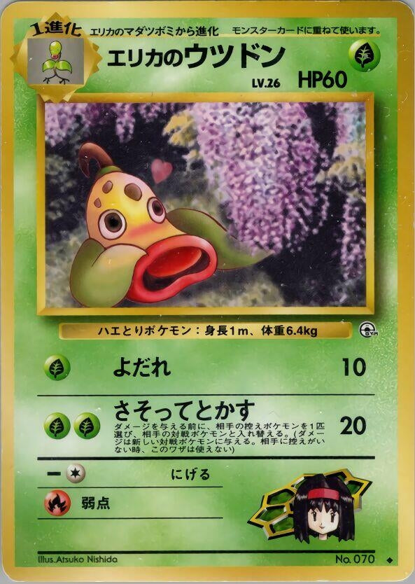 Image for Erika's Weepinbell - Pokemon Japan