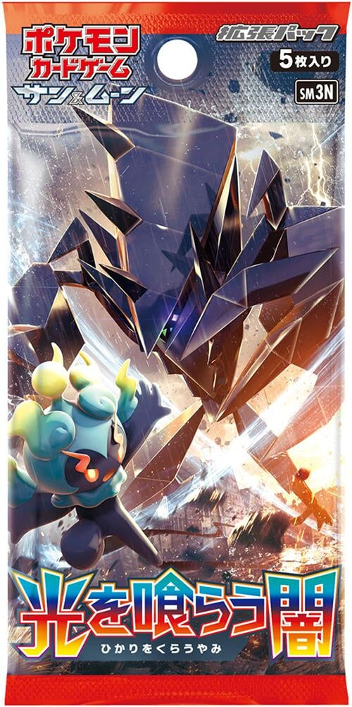 Image for Darkness that Consumes Light Booster Pack - Pokemon Japan