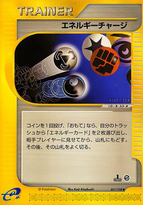 Image for Energy Charge (051/128) - Pokemon Japan