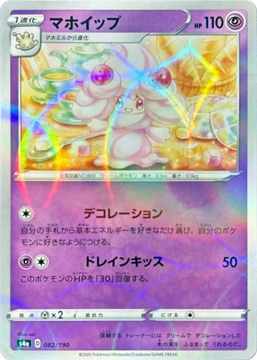 Image for Alcremie - 082/190 (Mirror Holofoil) (082/190) (S4a) - Pokemon Japan