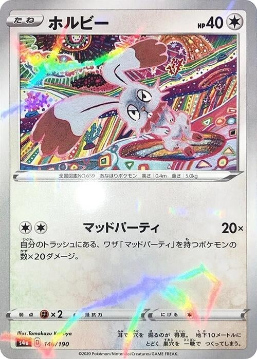 Image for Bunnelby - 146/190 (Mirror Holofoil) (146/190) (S4a) - Pokemon Japan