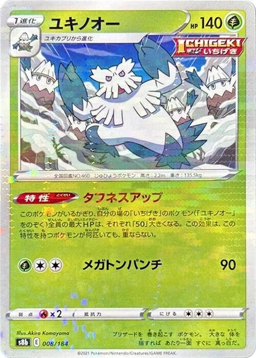 Image for Abomasnow - 008/184 (Mirror Holofoil) (008/184) (S8b) - Pokemon Japan