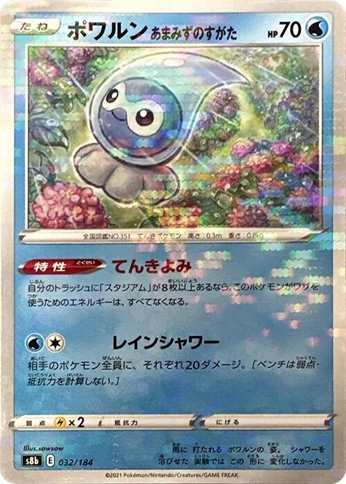 Image for Castform Rainy Form (Mirror Holofoil) (032/184) (S8b) - Pokemon Japan