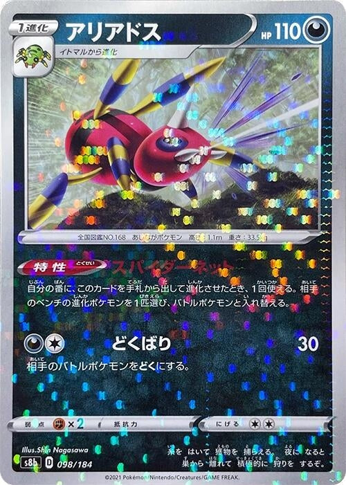 Image for Ariados - 098/184 (Mirror Holofoil) (098/184) (S8b) - Pokemon Japan