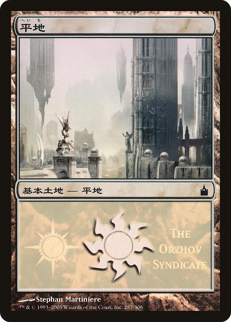 Image for Plains (The Orzhov Syndicate) (287) - Magic: The Gathering