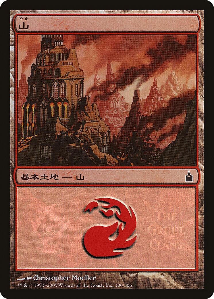 Image for Mountain (The Gruul Clans) (300) - Magic: The Gathering