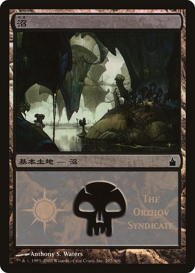 Image for Swamp (The Orzhov Syndicate) (297) - Magic: The Gathering