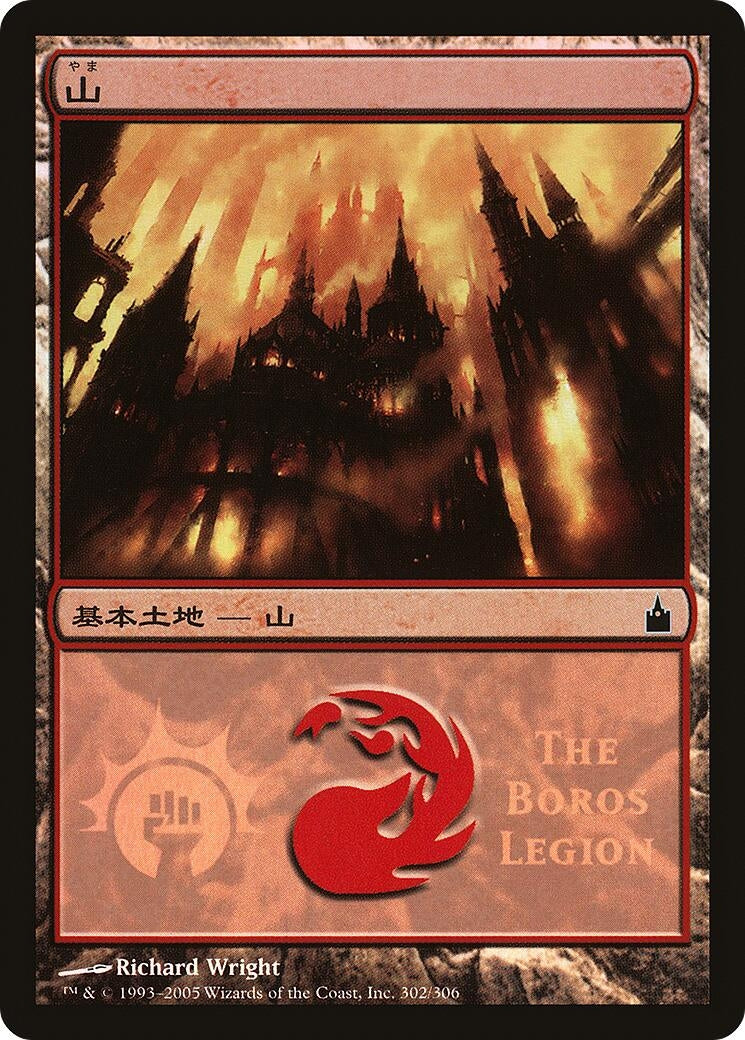 Image for Mountain (The Boros Legion) (302) - Magic: The Gathering