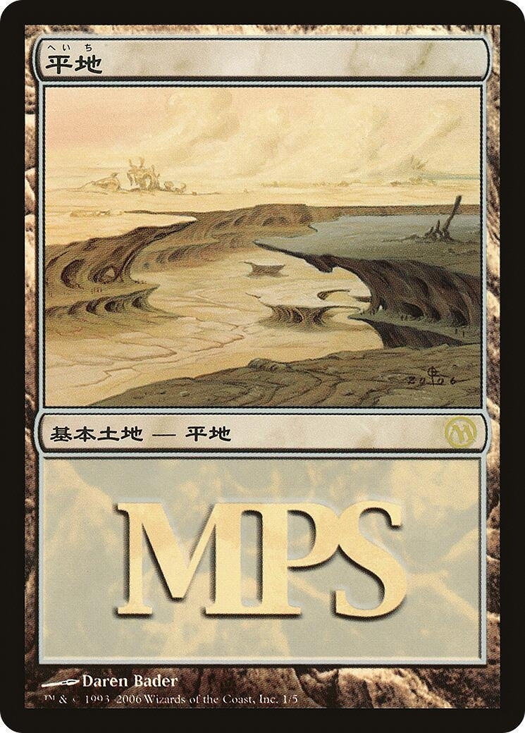 Image for Plains (2006) (1) - Magic: The Gathering