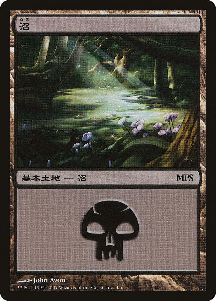 Image for Swamp (2007) (3) - Magic: The Gathering