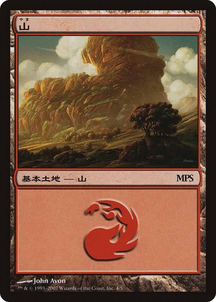 Image for Mountain (2007) (4) - Magic: The Gathering